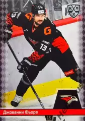 Хоккей. Карточка Джованни Фьоре (Авангард Омск) КХЛ/KHL сезон 2025/26 SeReal
