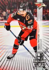 Хоккей. Карточка Наиль Якупов (Авангард Омск) КХЛ/KHL сезон 2024/25 SeReal