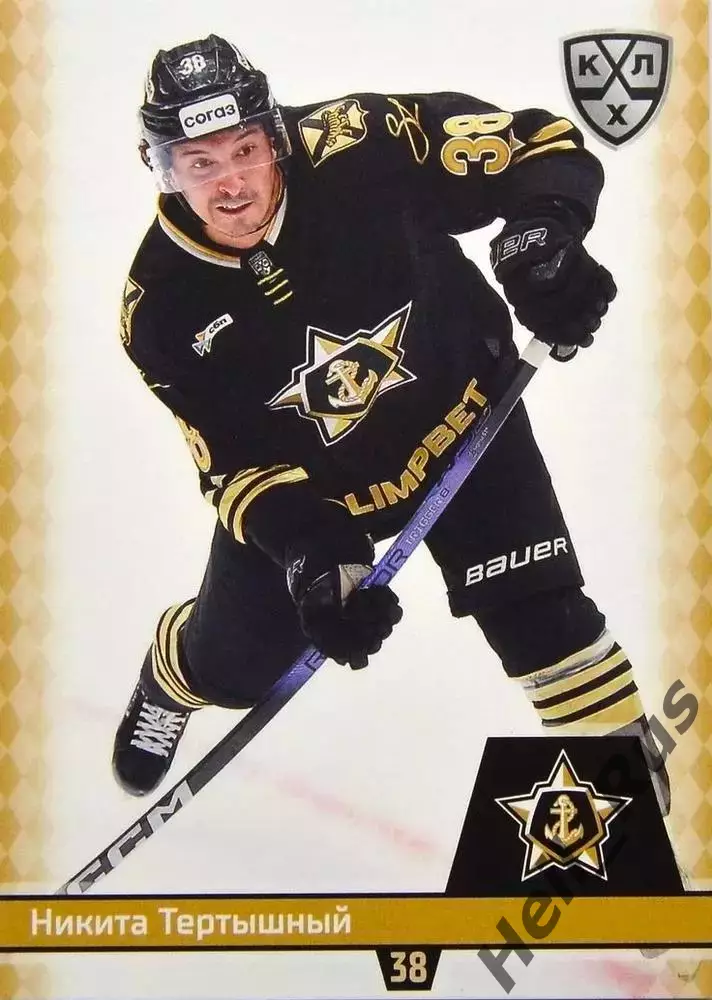 Хоккей. Карточка Никита Тертышный (Адмирал Владивосток) КХЛ/KHL 2025/26 SeReal