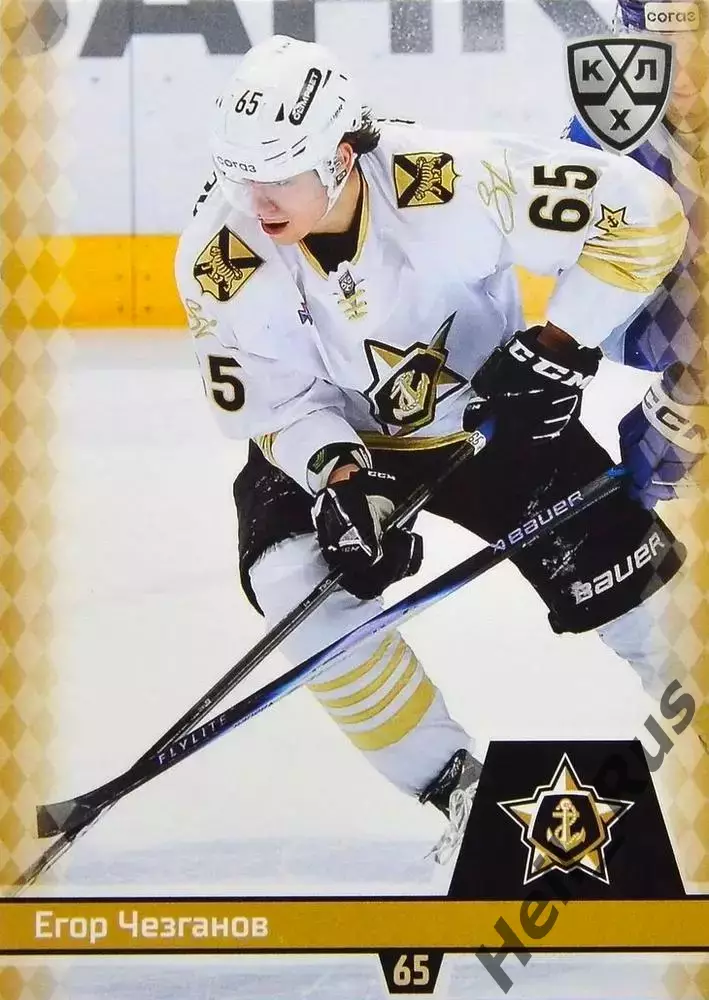 Хоккей. Карточка Егор Чезганов Адмирал Владивосток КХЛ/KHL сезон 2025/26 SeReal