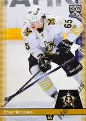 Хоккей. Карточка Егор Чезганов Адмирал Владивосток КХЛ/KHL сезон 2025/26 SeReal