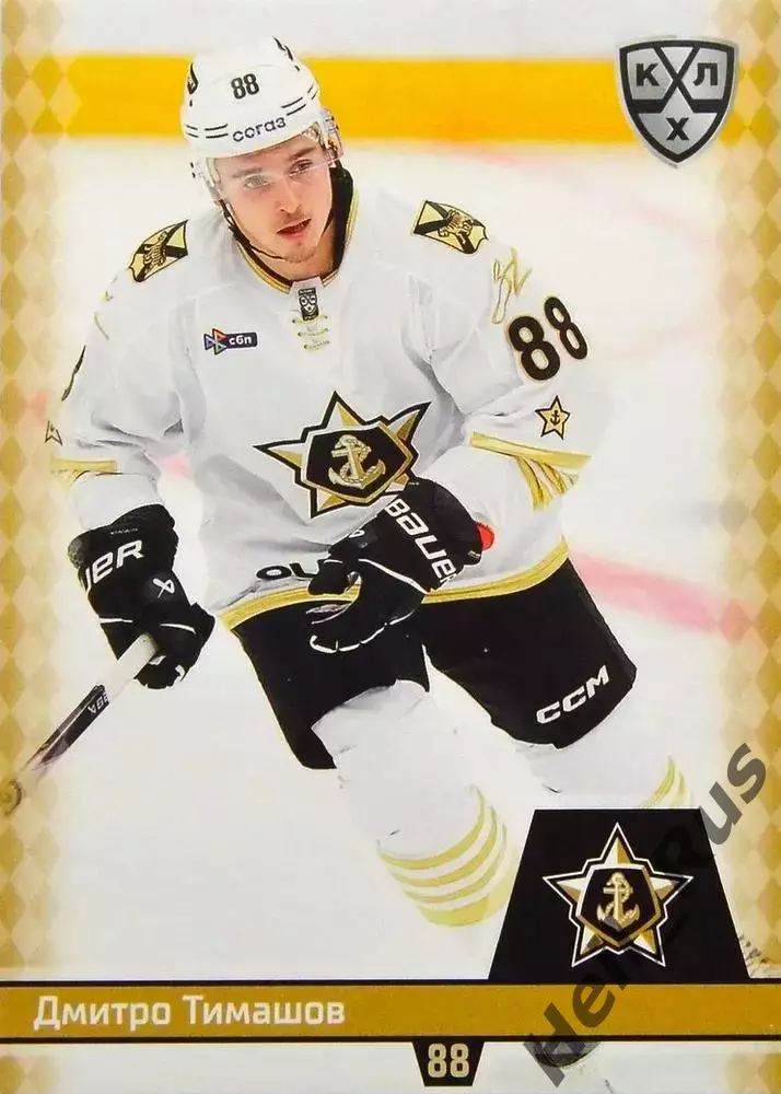 Хоккей. Карточка Дмитро Тимашов Адмирал Владивосток КХЛ/KHL сезон 2025/26 SeReal