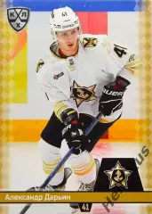 Хоккей. Карточка Александр Дарьин (Адмирал Владивосток) КХЛ/KHL 2025/26 SeReal