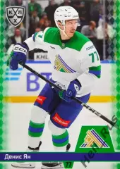 Хоккей. Карточка Денис Ян (Салават Юлаев Уфа) КХЛ/KHL сезон 2025/26 SeReal