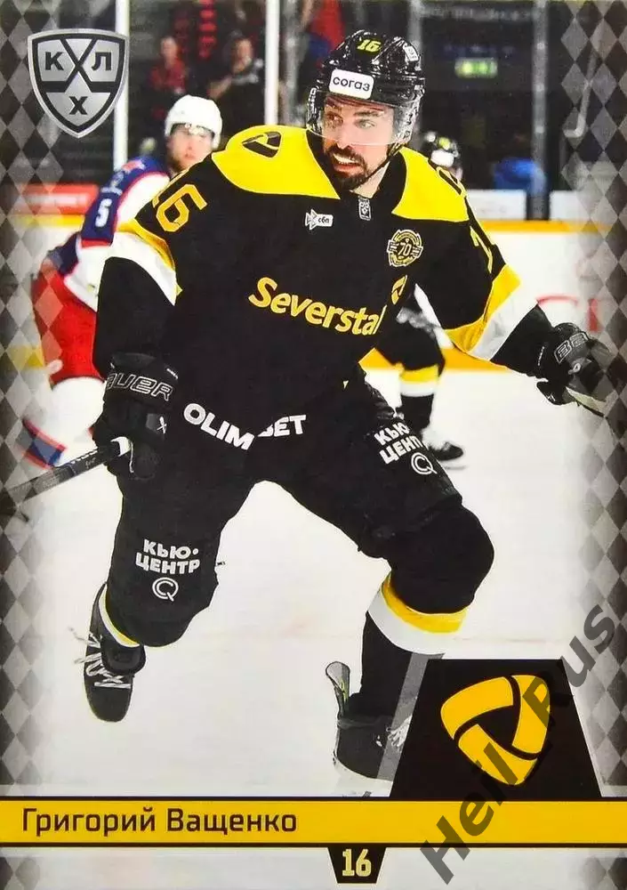 Хоккей. Карточка Григорий Ващенко (Северсталь Череповец) КХЛ/KHL 2025/26 SeReal