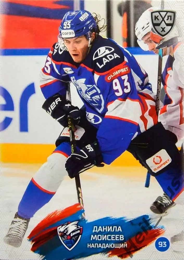 Хоккей. Карточка Данила Моисеев (Лада Тольятти) КХЛ/KHL сезон 2024/25 SeReal