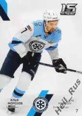 Хоккей. Карточка Илья Морозов Сибирь Новосибирская область КХЛ/KHL сезон 2022/23