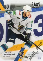Хоккей. Карточка Федор Крощинский (ХК Сочи) КХЛ/KHL сезон 2022/23 SeReal