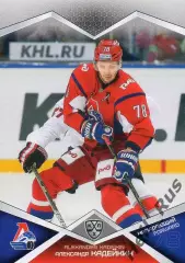 Хоккей. Карточка Александр Кадейкин Локомотив Ярославль КХЛ сезон 2016/17 SeReal