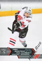Хоккей. Карточка Павел Валентенко (Авангард Омск) КХЛ/KHL сезон 2015/16 SeReal