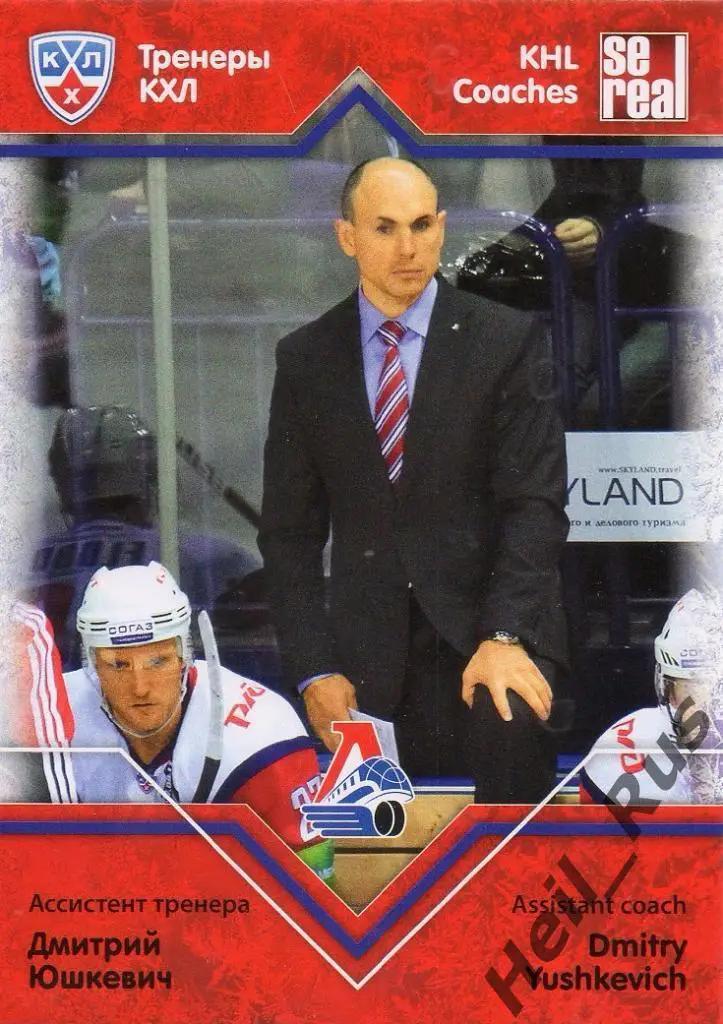 Хоккей Карточка тренер Дмитрий Юшкевич Локомотив Ярославль КХЛ/KHL сезон 2012/13