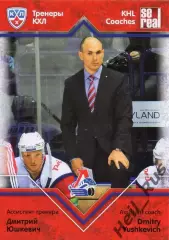 Хоккей Карточка тренер Дмитрий Юшкевич Локомотив Ярославль КХЛ/KHL сезон 2012/13