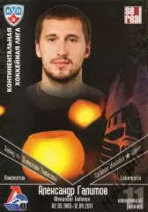 Хоккей. Карточка Александр Галимов (Локомотив Ярославль) КХЛ/KHL 2011/12 SeReal