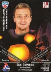 Хоккей. Карточка Иван Ткаченко (Локомотив Ярославль) КХЛ/KHL 2011/12 SeReal