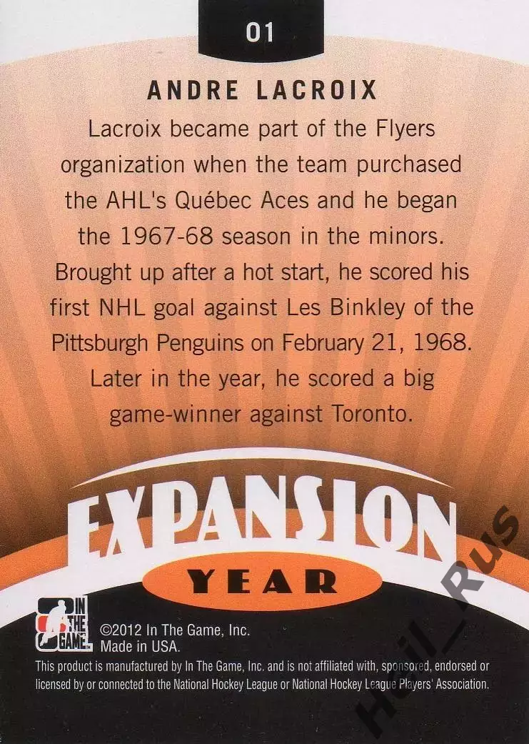 Хоккей. Карточка Андре Лакруа (Philadelphia Flyers/Филадельфия Флайерз) НХЛ/NHL 1