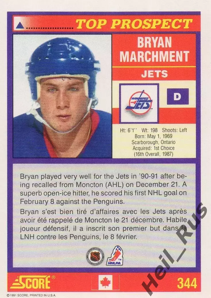 Карточка Bryan Marchment/Брайан Марчмент (Winnipeg Jets/Виннипег Джетс) НХЛ/NHL 1