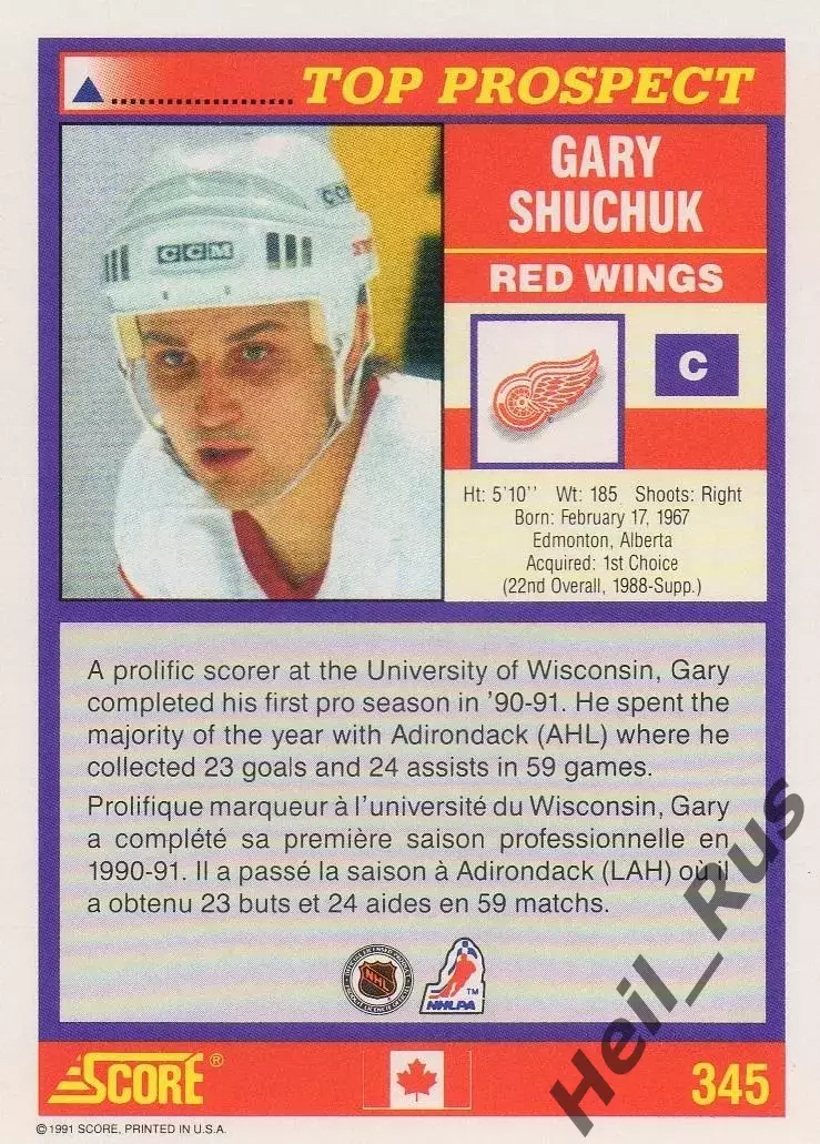 Карточка Gary Shuchuk/Гэри Шучак (Detroit Red Wings/Детройт Ред Уингз) НХЛ/NHL 1