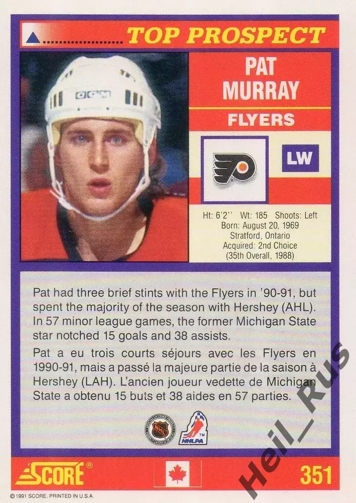 Карточка Pat Murray/Пэт Мюррей (Philadelphia Flyers/Филадельфия Флайерз) НХЛ/NHL 1