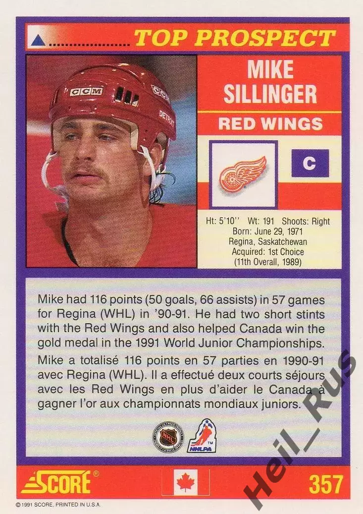 Хоккей Карточка Mike Sillinger/Майк Силлинджер Detroit Red Wings/Детройт NHL/НХЛ 1