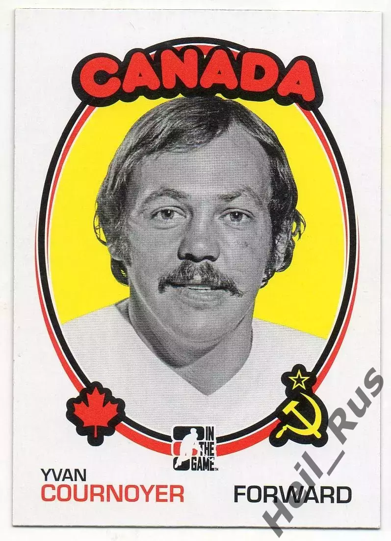 Хоккей. Карточка Yvan Cournoyer/Иван Курнуайе СССР-Канада Суперсерия 1972 года