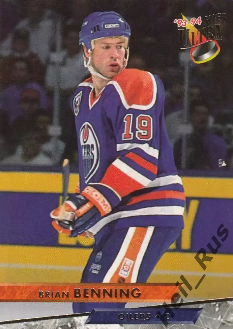 Карточка Brian Benning/Брайан Беннинг (Edmonton Oilers/Эдмонтон Ойлерз) НХЛ/NHL