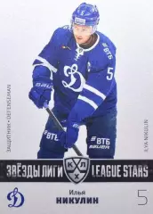 Хоккей. Карточка Илья Никулин (Динамо Москва) КХЛ/KHL сезон 2022/23 SeReal