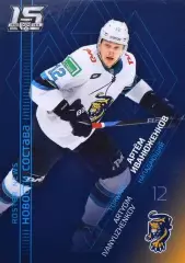 Хоккей. Карточка Артем Иванюженков (ХК Сочи) КХЛ/KHL сезон 2022/23 SeReal