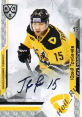 Хоккей. Карточка Юрий Трубачев Северсталь Череповец КХЛ/KHL сезон 2019/20 SeReal