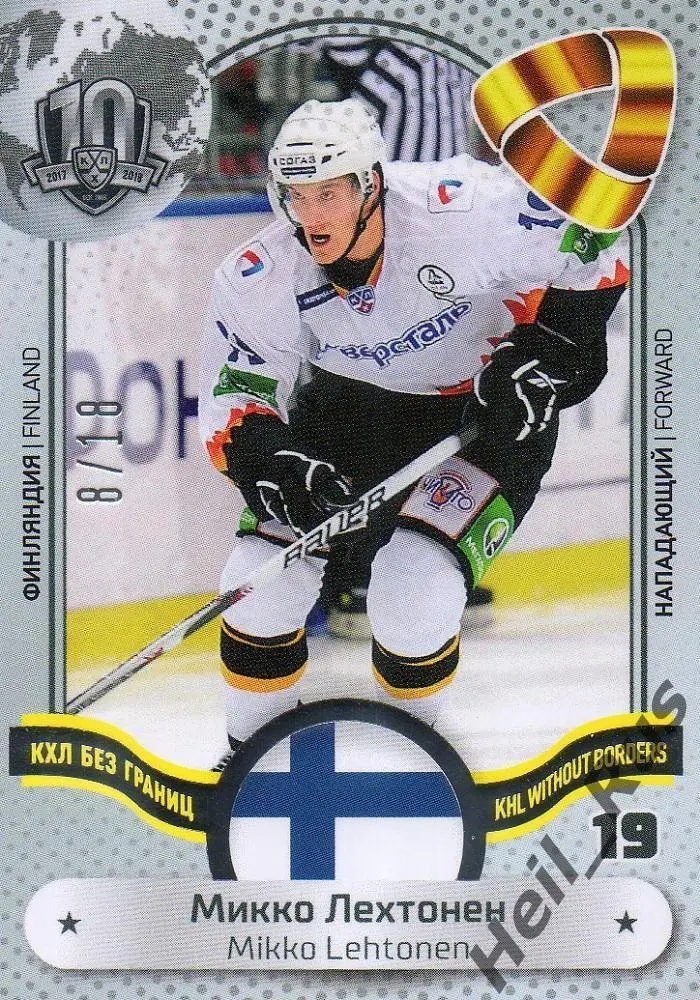 Хоккей. Карточка Микко Лехтонен Северсталь Череповец КХЛ/KHL SeReal, тираж 8/18