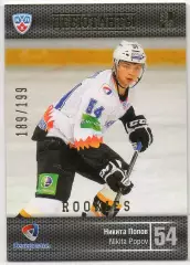 Хоккей Карточка Никита Попов (Северсталь Череповец) КХЛ/KHL сезон 2013/14 SeReal