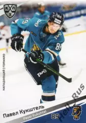 Хоккей. Карточка Павел Кукштель (ХК Сочи) КХЛ/KHL сезон 2020/21 SeReal