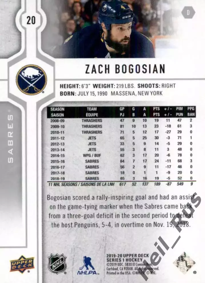 Хоккей. Карточка Zach Bogosian/Зак Богосян Buffalo Sabres/Баффало Сейбрз NHL/НХЛ 1