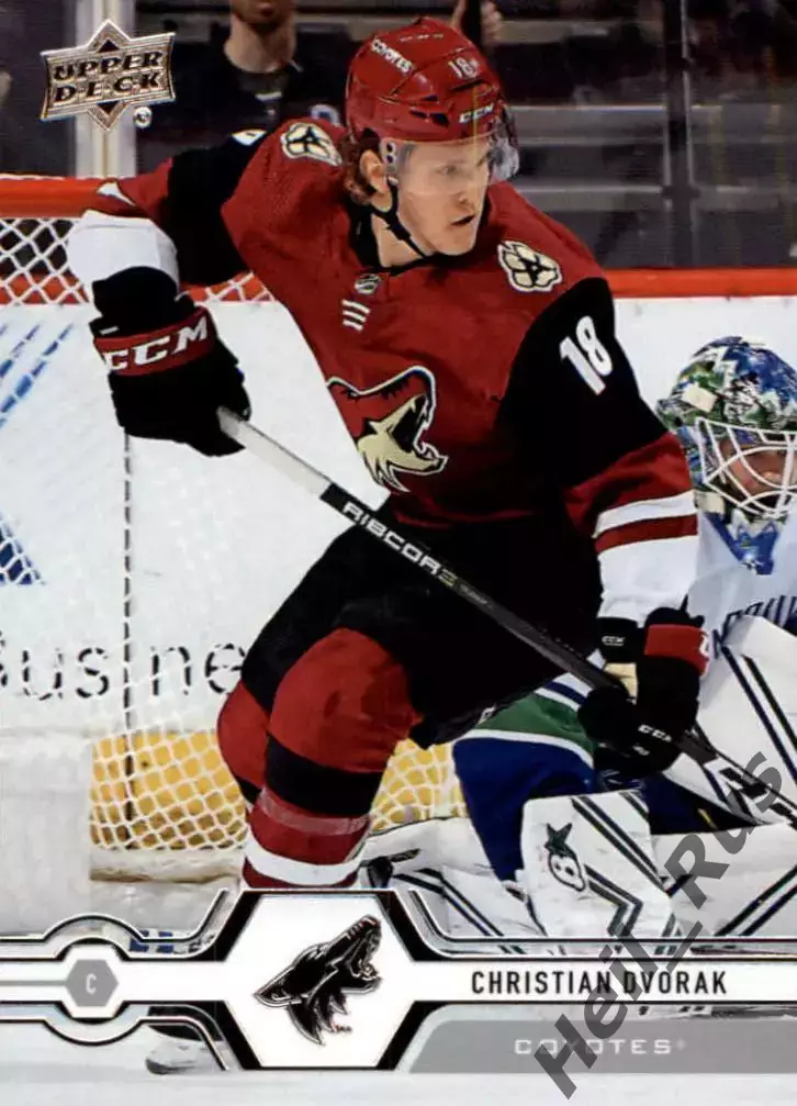Хоккей Карточка Christian Dvorak/Кристиан Дворак Arizona Coyotes/Аризона НХЛ-NHL