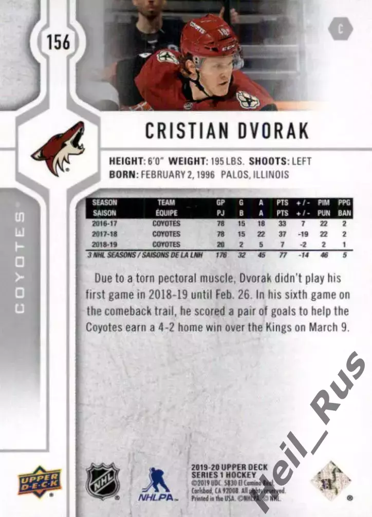 Хоккей Карточка Christian Dvorak/Кристиан Дворак Arizona Coyotes/Аризона НХЛ-NHL 1