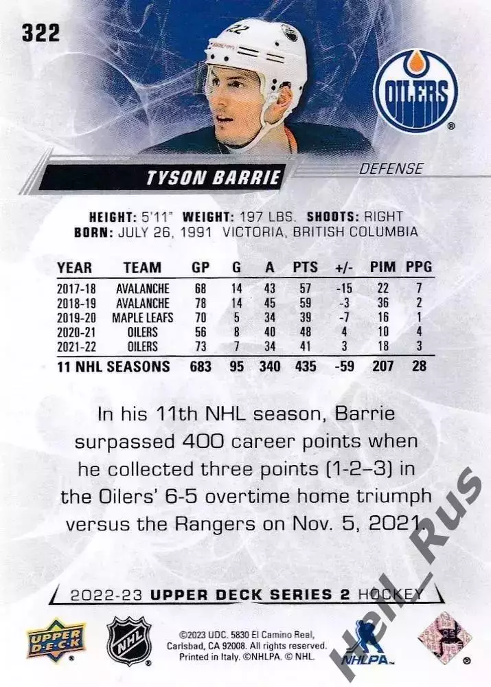 Карточка Tyson Barrie / Тайсон Бэрри (Edmonton Oilers / Эдмонтон Ойлерз) НХЛ/NHL 1