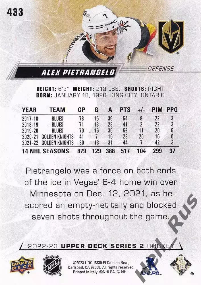 Карточка Alex Pietrangelo/Алекс Пьетранжело (Vegas Golden Knights/Вегас) НХЛ NHL 1