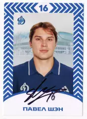 Хоккей. Открытка автограф Павел Шэн (ХК Динамо Москва) КХЛ/KHL сезон 2026/27