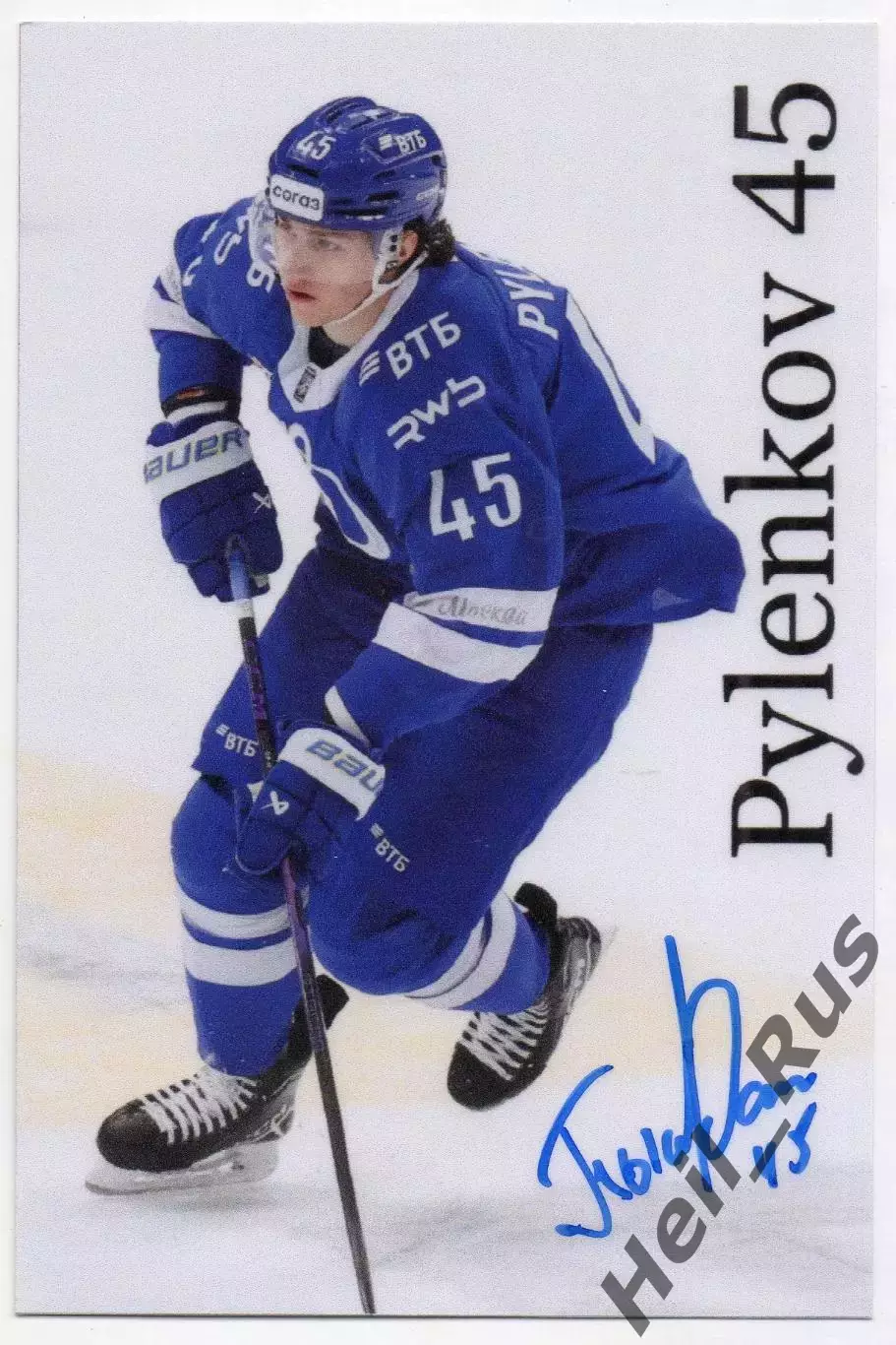 Хоккей. Автограф Даниил Пыленков (ХК Динамо Москва) КХЛ/KHL