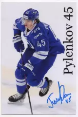 Хоккей. Автограф Даниил Пыленков (ХК Динамо Москва) КХЛ/KHL