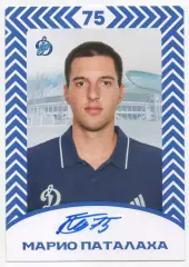 Хоккей. Открытка автограф Марио Паталаха ХК Динамо Москва КХЛ/KHL сезон 2026/27