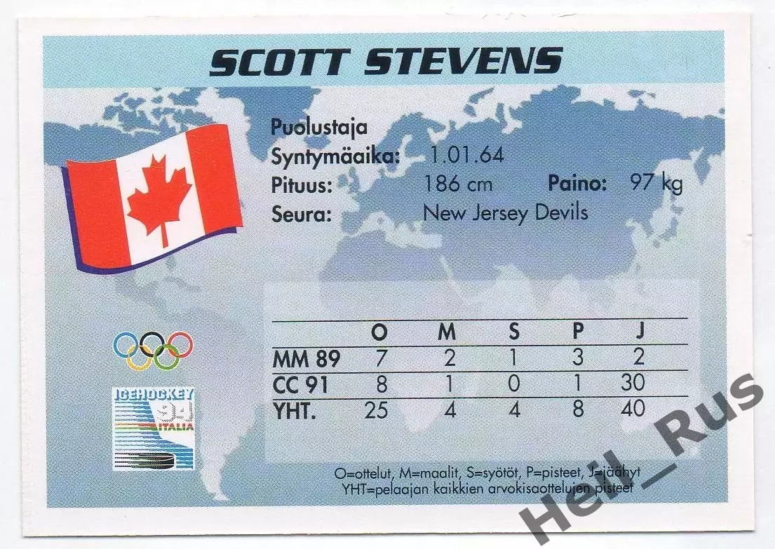 Хоккей. Карточка Scott Stevens/Скотт Стивенс (Канада, Нью-Джерси Девилз) НХЛ/NHL 1