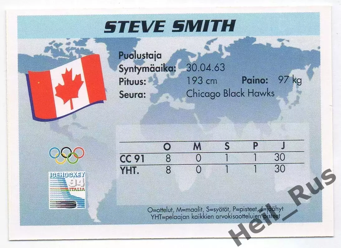Хоккей. Карточка Steve Smith/Стив Смит (Канада, Чикаго Блэкхокс) НХЛ/NHL 1994 1