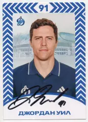 Хоккей. Открытка автограф Джордан Уил (ХК Динамо Москва) КХЛ/KHL сезон 2026/27
