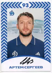 Хоккей. Открытка автограф Артем Сергеев (ХК Динамо Москва) КХЛ/KHL сезон 2026/27