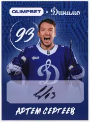 Хоккей. Открытка автограф Артем Сергеев (ХК Динамо Москва) КХЛ/KHL сезон 2026/27