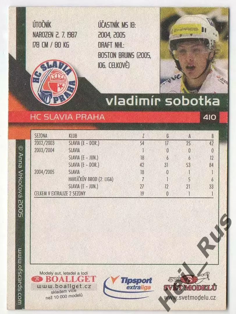 Хоккей. Карточка Vladimir Sobotka/Владимир Соботка Славия Прага/Авангард КХЛ/KHL 1