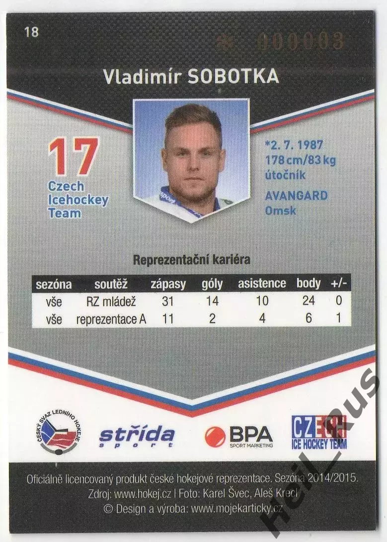 Хоккей. Карточка Vladimir Sobotka/Владимир Соботка (Чехия/Авангард Омск) КХЛ/KHL 1