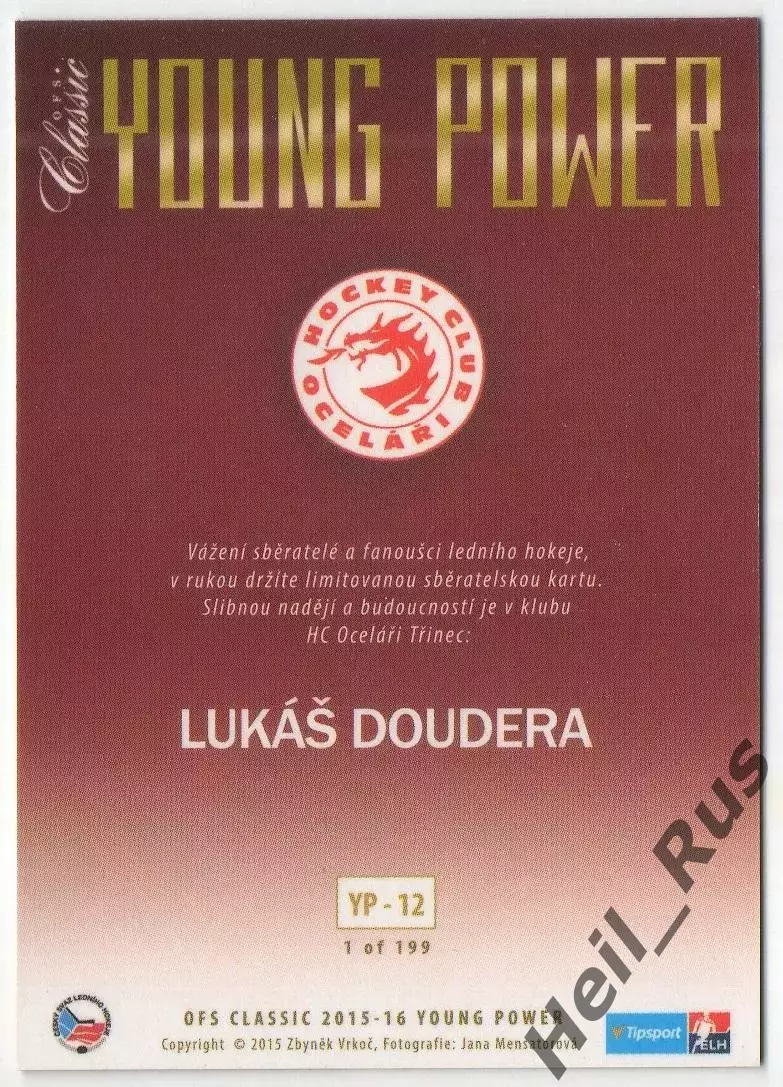 Хоккей. Карточка Lukas Doudera/Лукаш Доудера HC Ocelari Trinec/Оцеларжи 2015/16 1