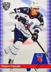Хоккей. Карточка Кирилл Свищев (Торпедо Нижний Новгород) КХЛ/KHL 2025/26 SeReal
