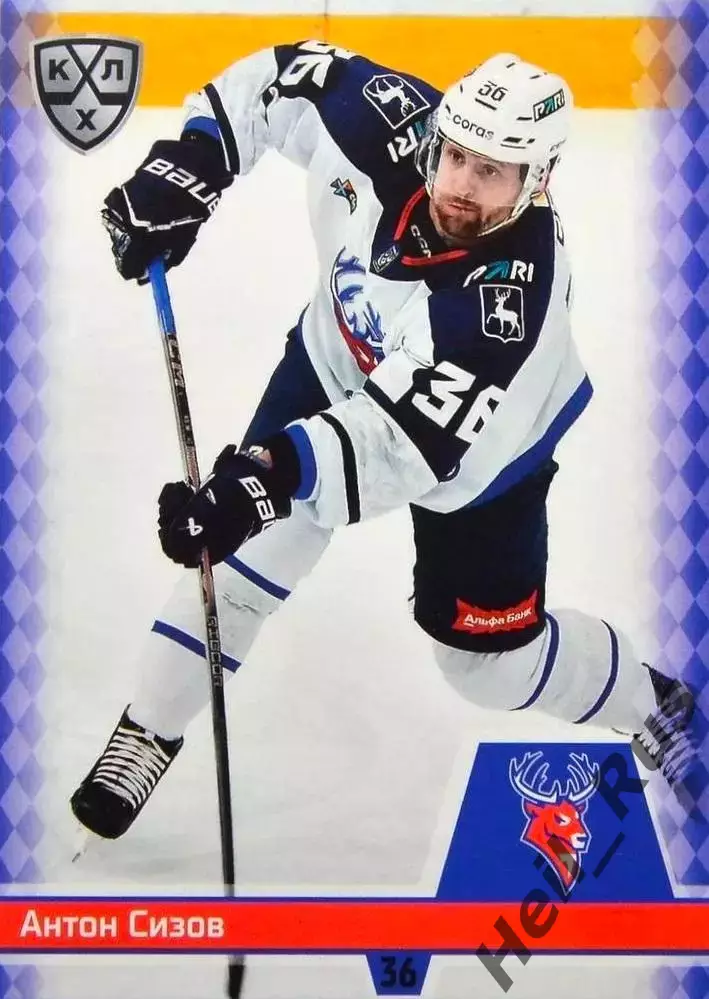 Хоккей Карточка Антон Сизов Торпедо Нижний Новгород КХЛ/KHL сезон 2025/26 SeReal